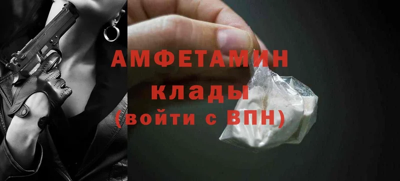 АМФЕТАМИН Premium  мега сайт  Светлоград 