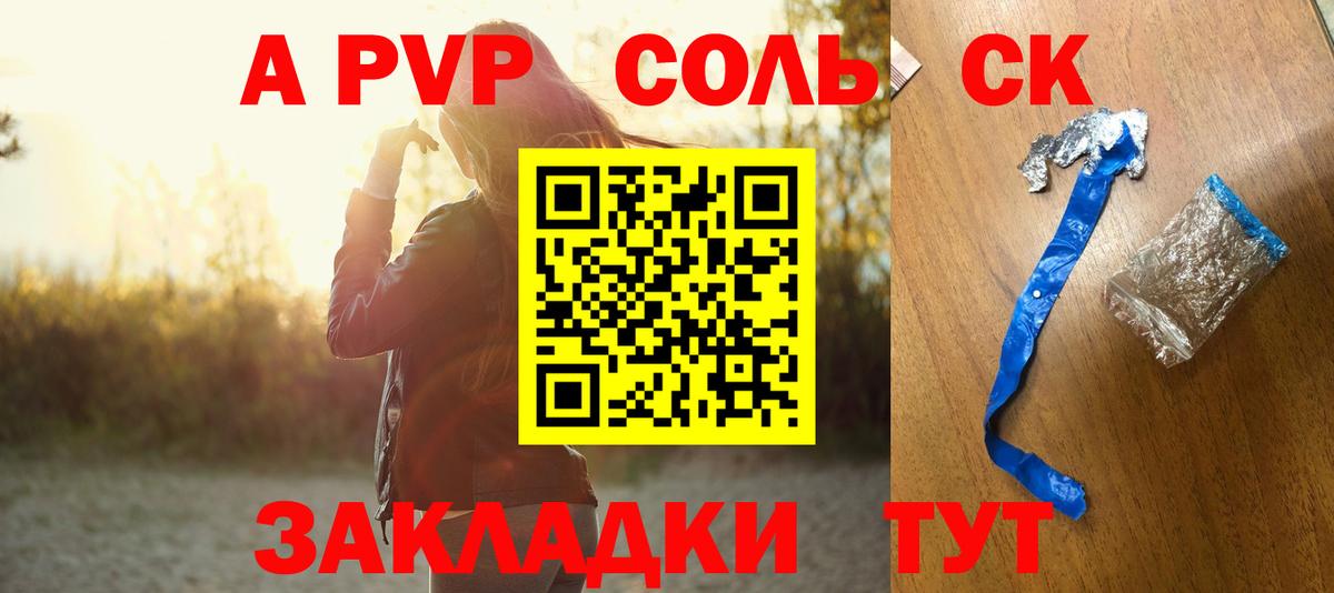 А ПВП крисы CK Светлоград