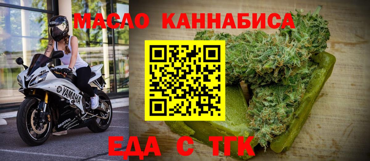 Cannafood марихуана Светлоград