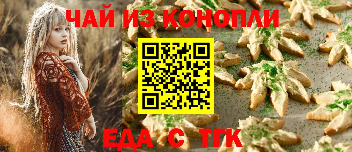 Canna-Cookies конопля  Вход с VPN  Светлоград 