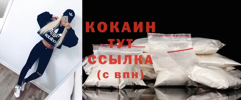 КОКАИН 97%  Светлоград 
