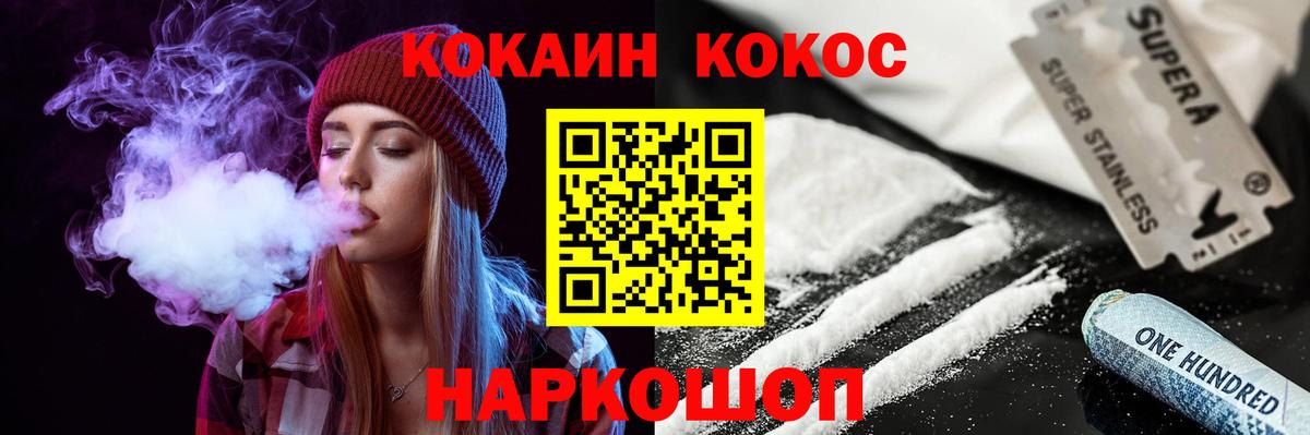 КОКАИН Эквадор Светлоград