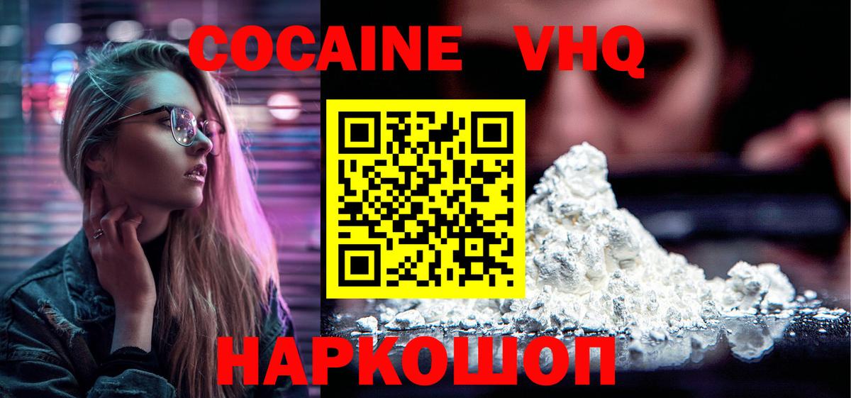 Марихуана  Вход с VPN  Кокаин  Светлоград  Мефедрон кристаллы  ГАШИШ 