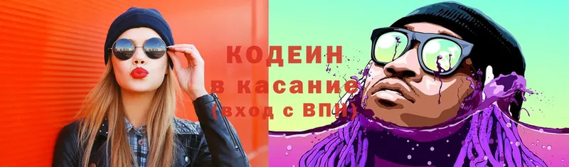 Codein Purple Drank что такое Светлоград