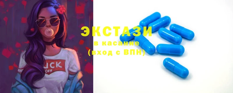 Экстази XTC  магазин продажи наркотиков  Светлоград 