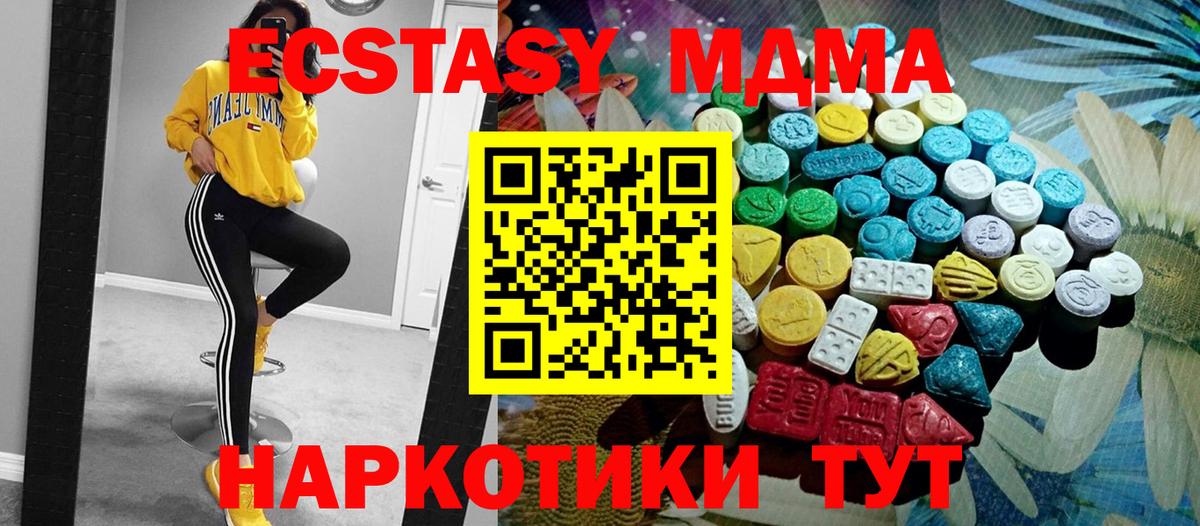 ЭКСТАЗИ ешки Светлоград