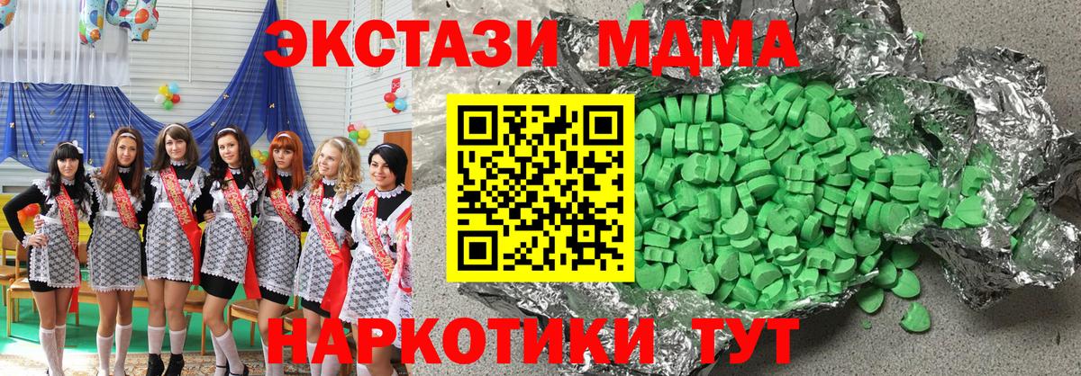 Ecstasy Cube  Ecstasy  Вход с VPN  Светлоград  Экстази диски 