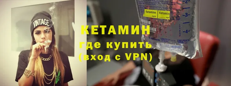 Кетамин ketamine OMG ссылка Светлоград