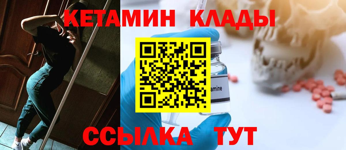 Кетамин VHQ  Вход с VPN  даркнет телеграм  Светлоград 