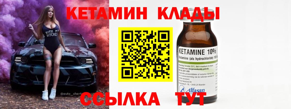 БУТИРАТ Светлоград