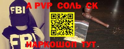 стаф Пенза