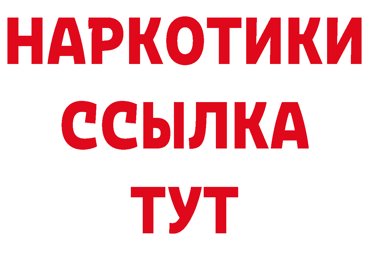 Конопля White Widow вход площадка МЕГА Светлоград