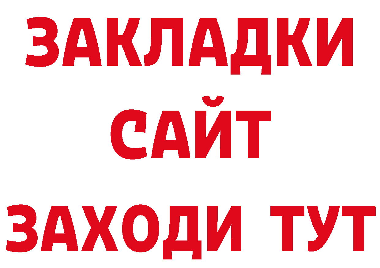 МЕФ мука ССЫЛКА дарк нет OMG Светлоград