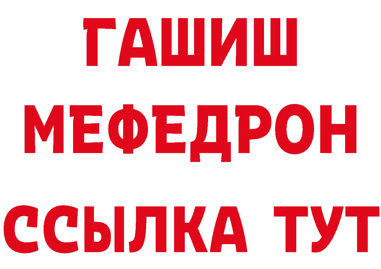 Кетамин VHQ ссылка darknet мега Светлоград