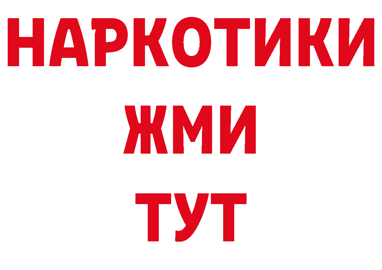 Дистиллят ТГК жижа сайт даркнет mega Светлоград