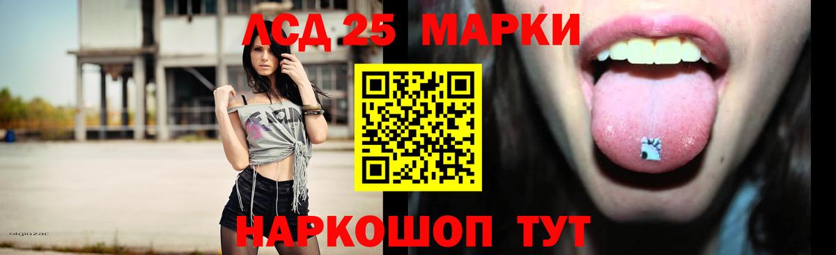 Лсд 25 экстази кислота  Вход с VPN  Лсд 25 экстази кислота  Светлоград 