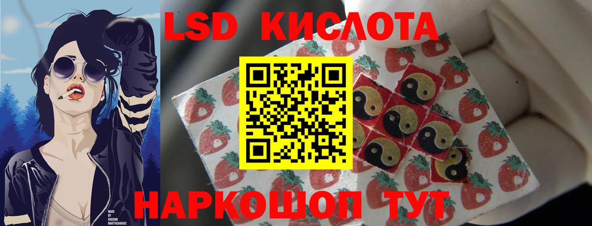 LSD-25 экстази ecstasy Светлоград