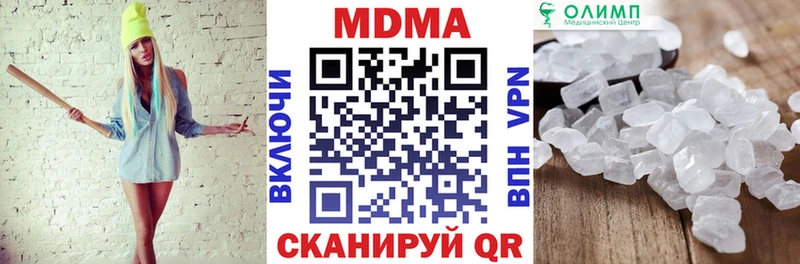 МДМА кристаллы  Светлоград 