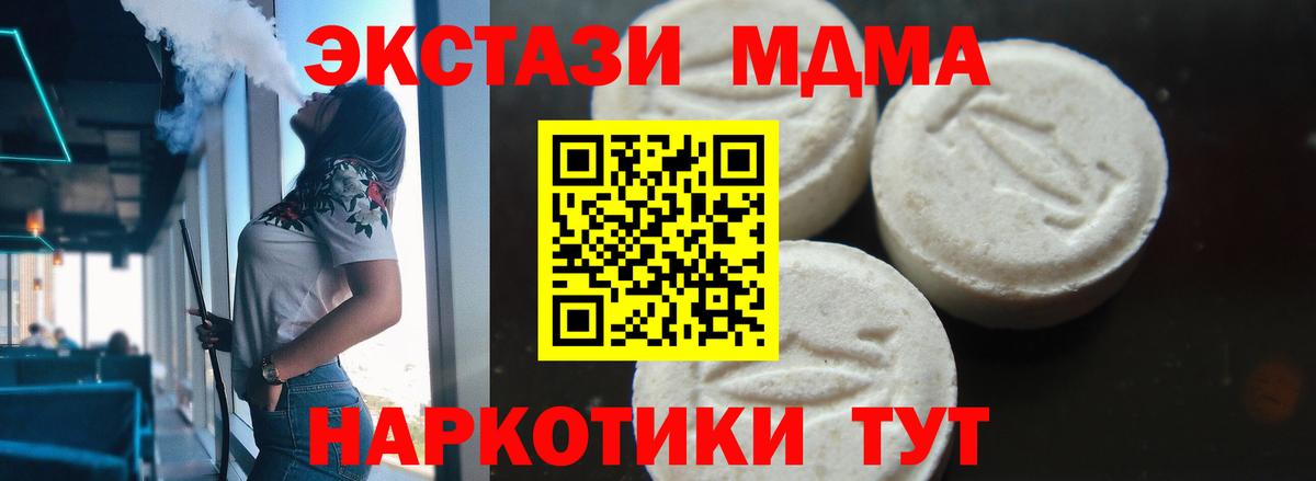 Светлоград  МДМА crystal  МДМА VHQ  Вход с VPN 