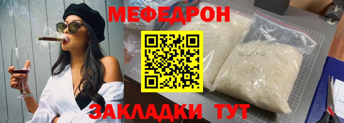 МЯУ-МЯУ 4 MMC  Вход с VPN  Мефедрон  Мефедрон  Светлоград  Мефедрон кристаллы 