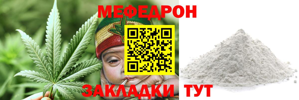 МЕФ мука Светлоград