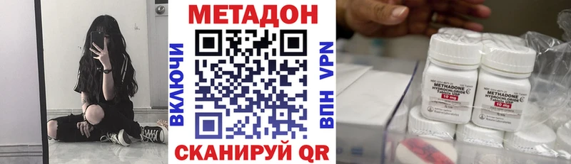 Метадон methadone  Светлоград 