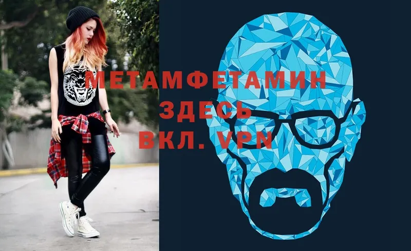 Метамфетамин Methamphetamine  МЕГА   Светлоград 