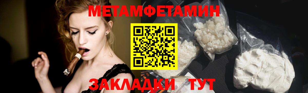 Метамфетамин пудра Светлоград