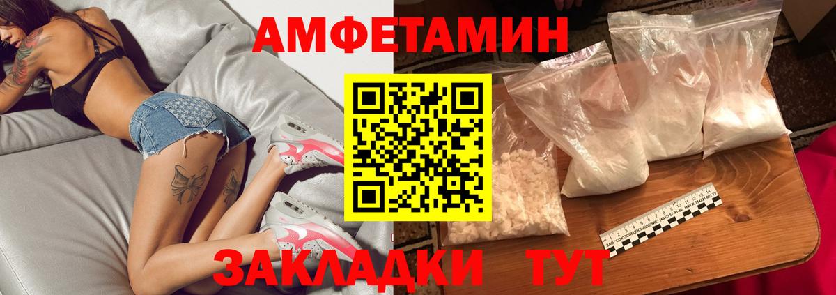 Первитин кристалл  Вход с VPN  Первитин кристалл  Светлоград 