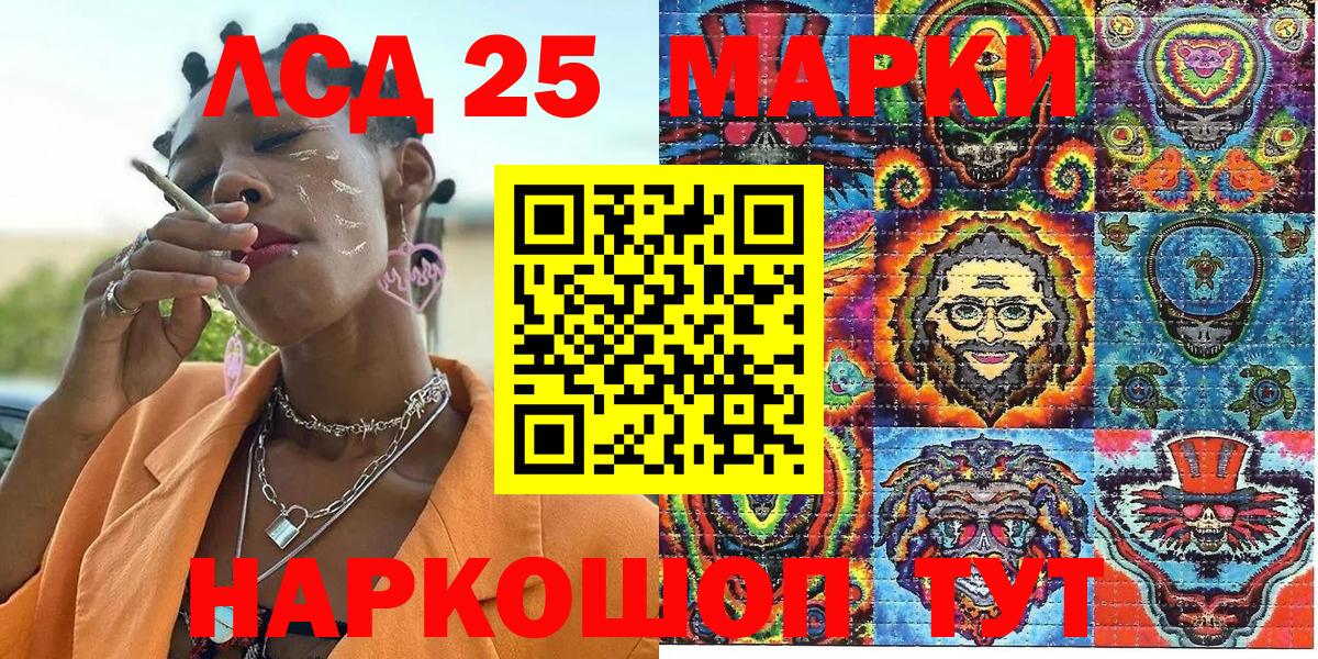 хочу наркоту  Марки N-bome 1,8мг  Вход с VPN  Светлоград 