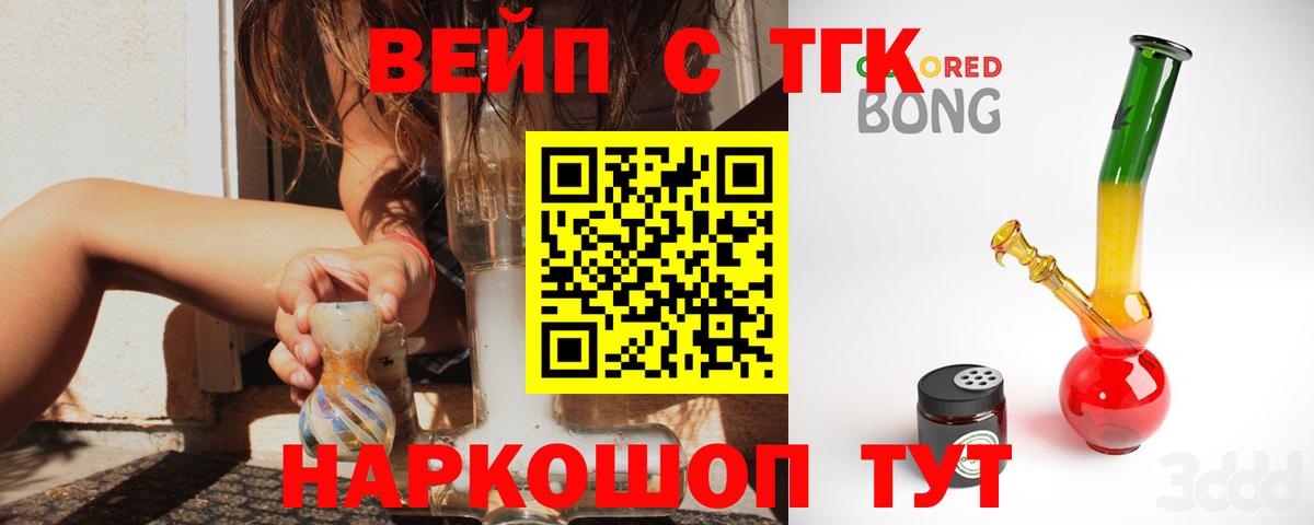 ТГК THC oil Светлоград
