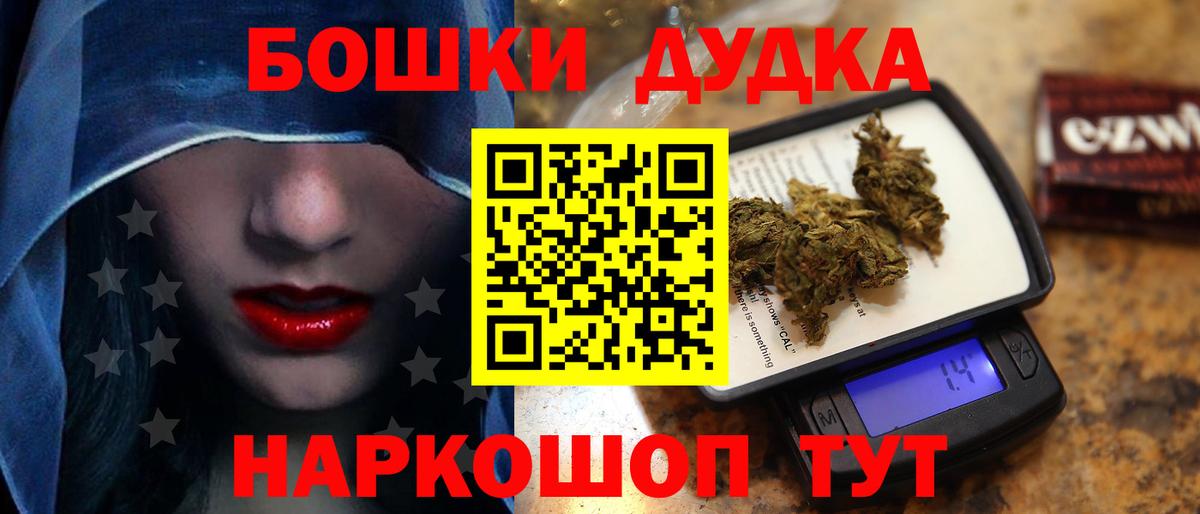 Канабис THC 21% Светлоград